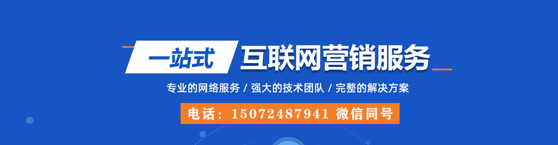 顺平百度平台推广